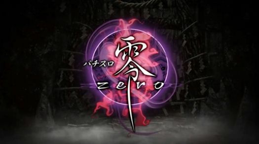 ns零濡鴉之巫女豪華版截圖3