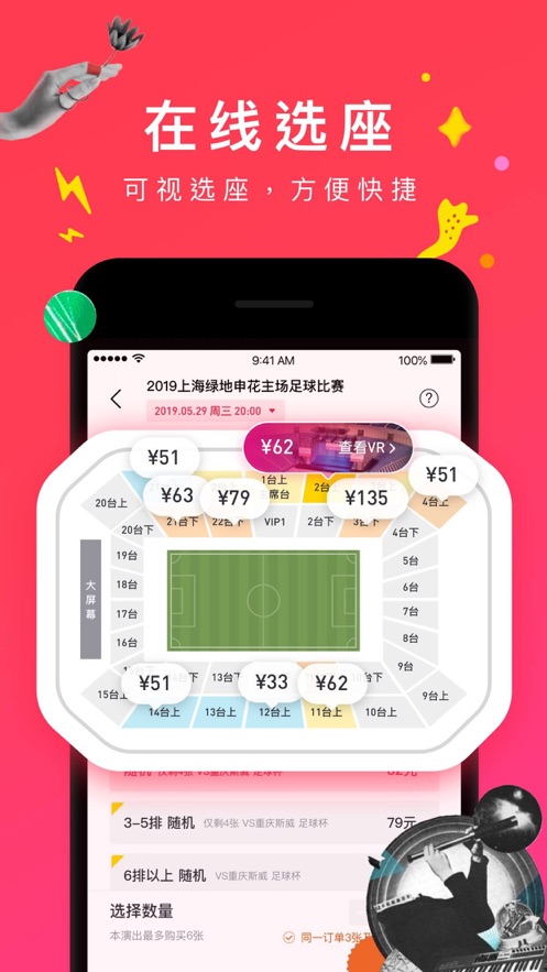 摩天輪票務(wù)訂票平臺(tái)截圖4