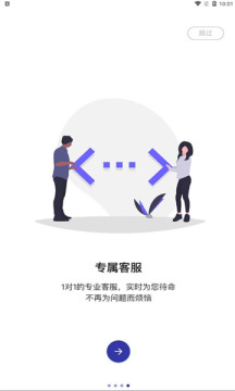 無有社交賣房軟件下載最新版截圖1