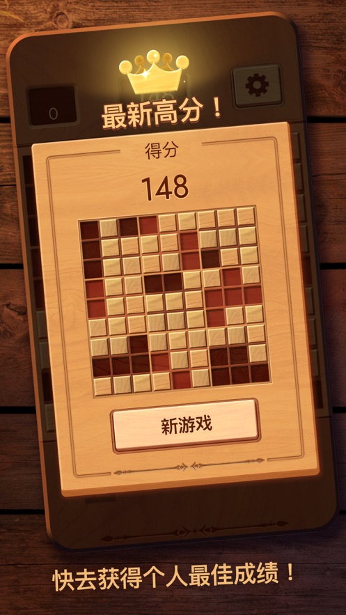 木塊九宮格游戲版截圖4