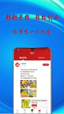 84優(yōu)選app最新版截圖5