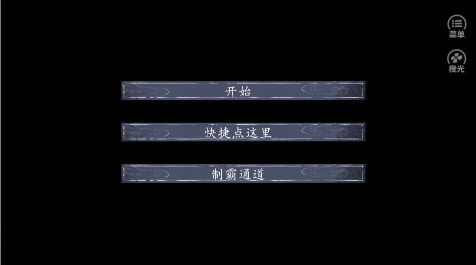 橙光娜娜的逆襲2金手指最新完整版截圖2