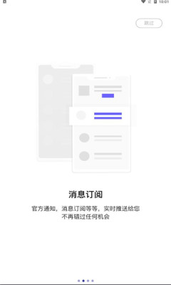 無有社交賣房軟件下載最新版截圖2