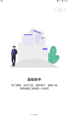 無有社交賣房軟件下載最新版截圖3