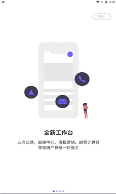 無有社交賣房軟件下載最新版截圖4