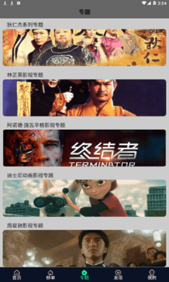 星空視頻app軟件下載最新版截圖4