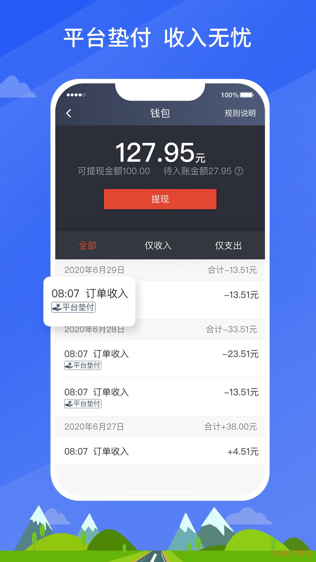 快馬優(yōu)駕app手機(jī)版截圖3
