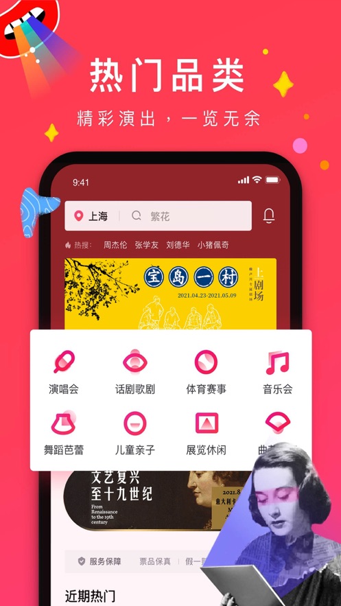 摩天輪票務(wù)訂票平臺(tái)截圖1