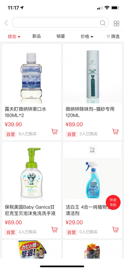 惠購樂省app版截圖3