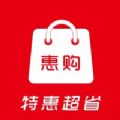 惠購樂省app版