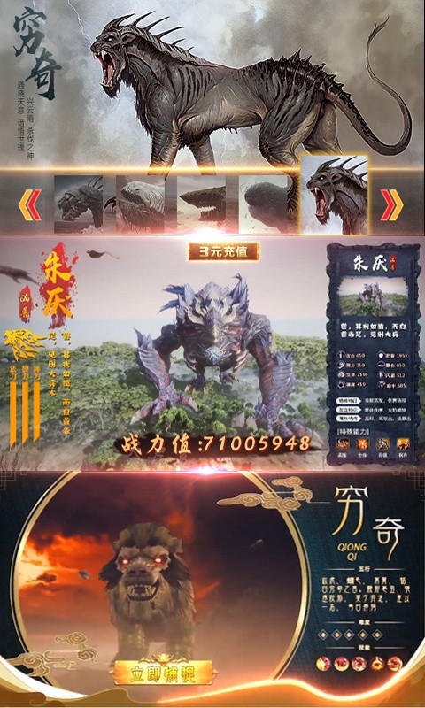 御劍王座手游正式版截圖3
