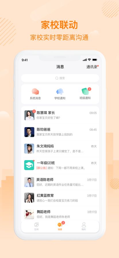 中企云教學(xué)App版截圖3