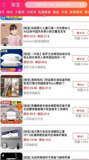每購必省app手機客戶端下載截圖1