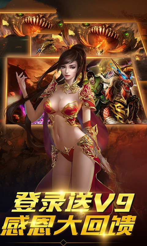 血月神途手游最新版截圖3