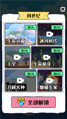沙盒宇宙游戲小程序版截圖1