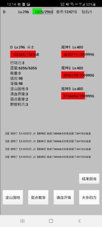 天選之子文字游戲安卓版截圖3