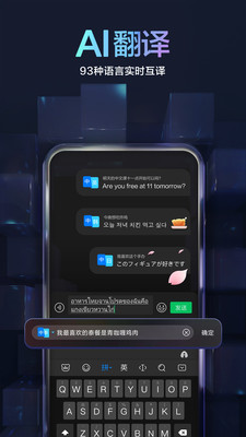 百度輸入法最新版本2025下載安裝截圖1