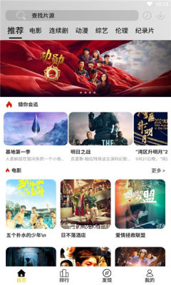 mix視頻播放器app版截圖1