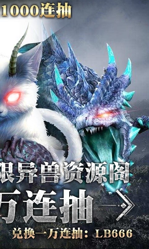 御劍王座手游正式版截圖4