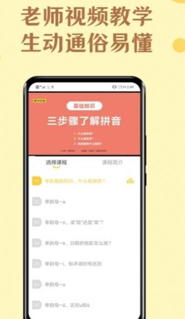 52拼音app版截圖4