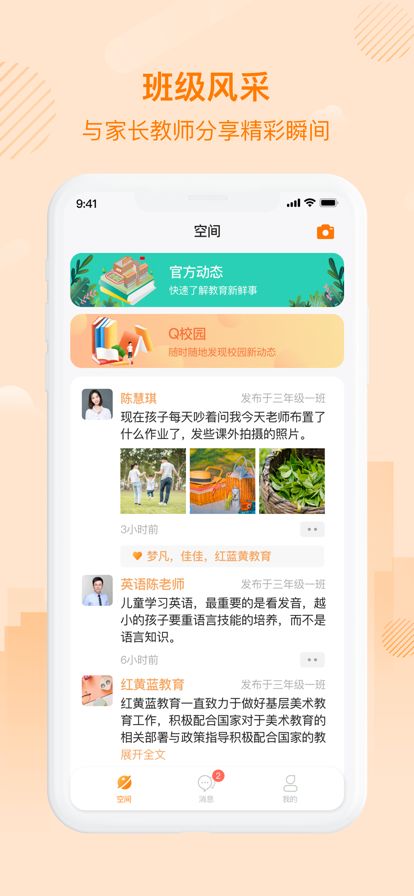 中企云教學(xué)App版截圖1
