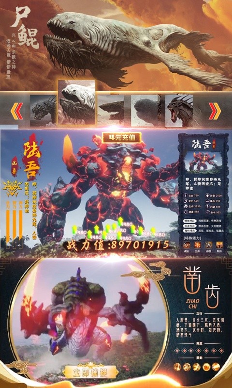 御劍王座手游正式版截圖5