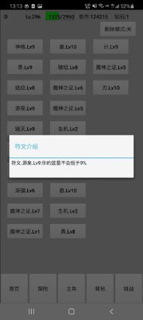 天選之子文字游戲安卓版截圖1