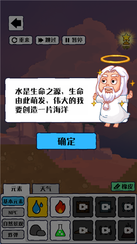 沙盒宇宙游戲小程序版截圖2