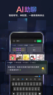 百度輸入法最新版本2025下載安裝截圖4