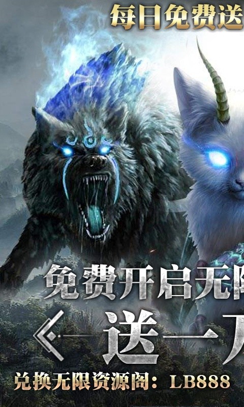 御劍王座手游正式版截圖1