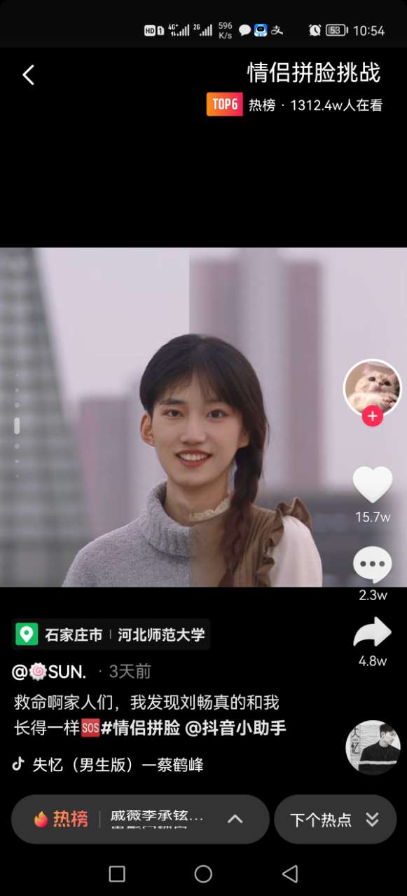 一個可以拼臉的app手機(jī)最新版下載（剪映）截圖2