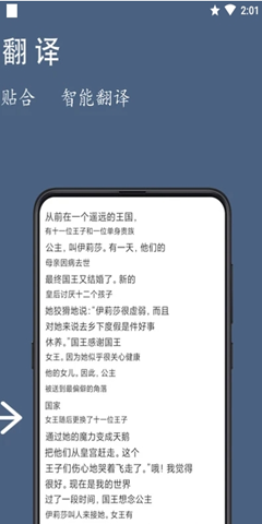 鴻旗英語翻譯app手機版截圖5