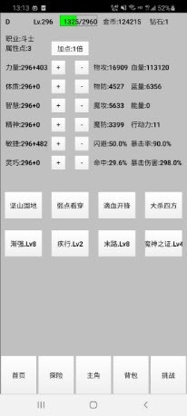 天選之子文字游戲安卓版截圖2