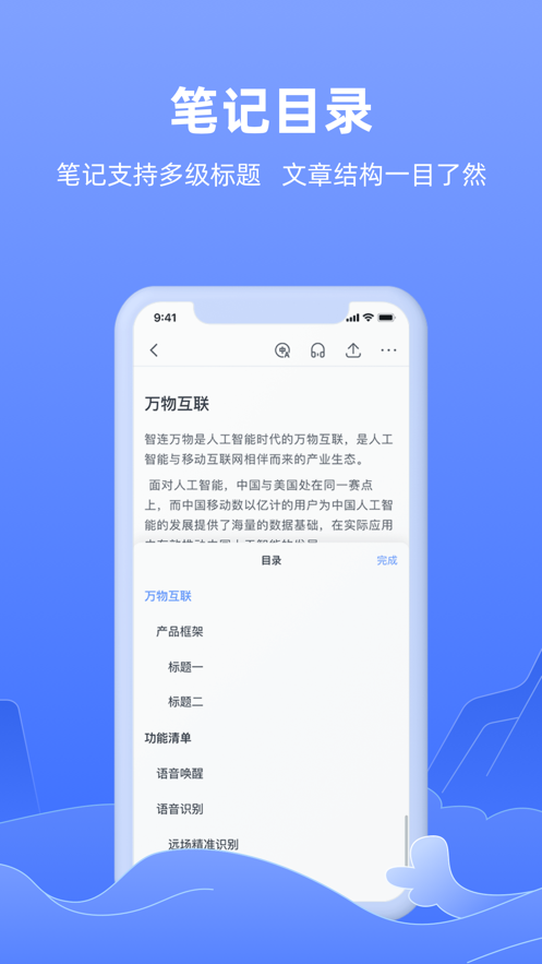 訊飛語記app最新版客戶端截圖2