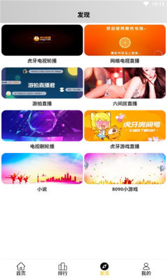 mix視頻播放器app版截圖2