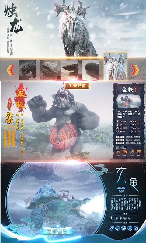 御劍王座手游正式版截圖2