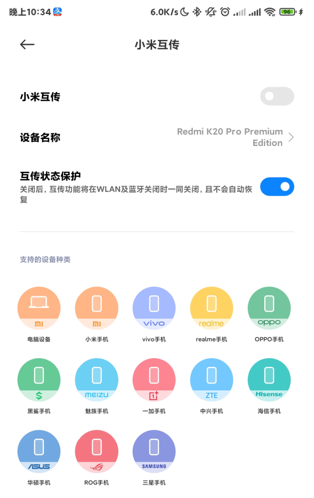 小米MIUI12.5 21.10.22系統(tǒng)正式版更新截圖3