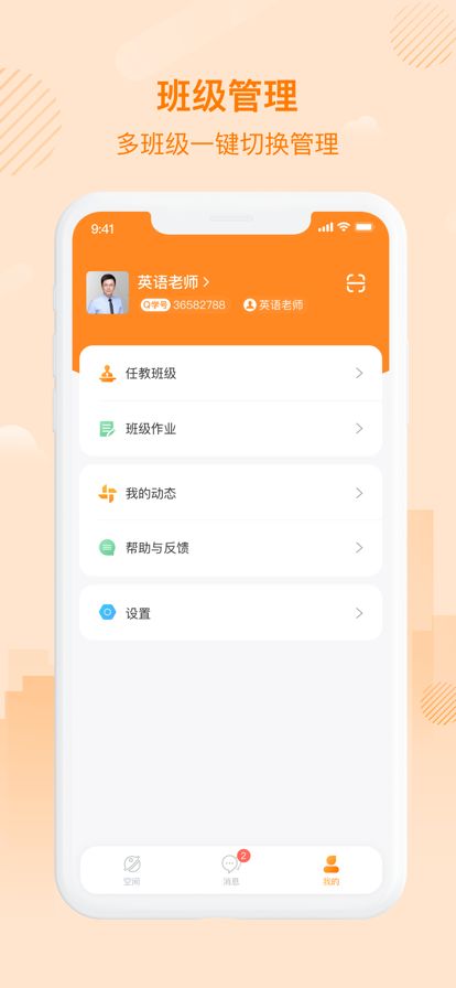 中企云教學(xué)App版截圖2