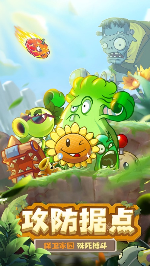 植物大戰(zhàn)3截圖5