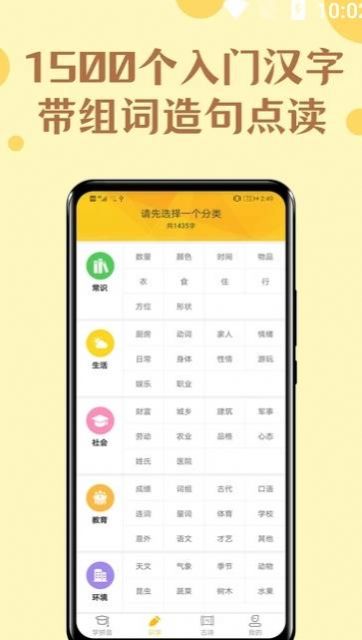 52拼音app版截圖2