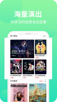 大河票務(wù)網(wǎng)app最新版截圖4