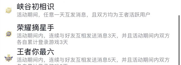 王者榮耀榮耀摘星手怎么獲得？手Q互動(dòng)標(biāo)識(shí)榮耀摘星手獲取方法