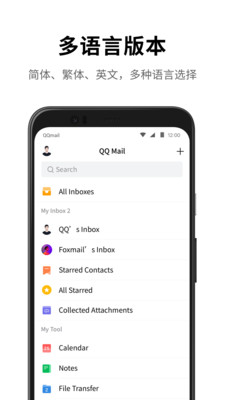 qq郵箱下載安裝2022最新版app截圖1