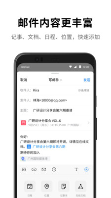 qq郵箱下載安裝2022最新版app截圖2