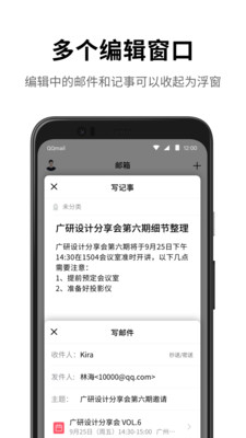 qq郵箱下載安裝2022最新版app截圖4