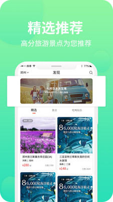 大河票務(wù)網(wǎng)app最新版截圖3