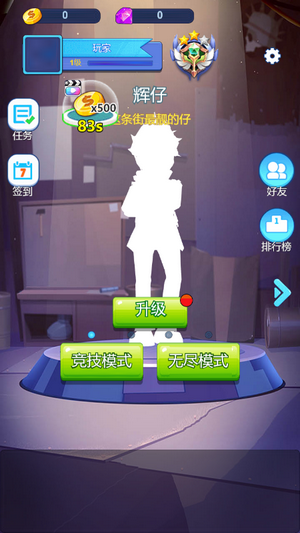 王者英雄跑酷游戲安卓版截圖4