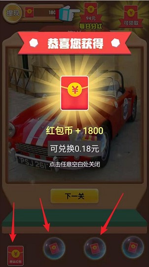 拼圖魔法師游戲領(lǐng)紅包app截圖2