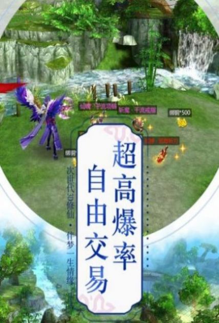 青竹鳴劍手游版截圖1