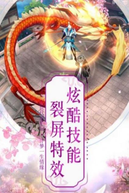 青竹鳴劍手游版截圖3